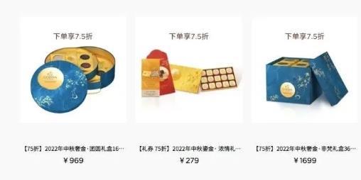 VR彩票歌帝梵中秋糕点最高售价1699元！店员：我们不允许把它叫作月饼网友：自欺欺人