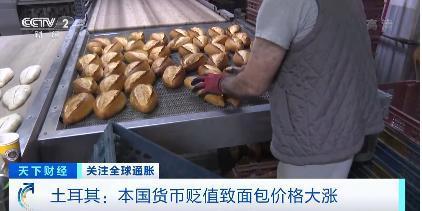 VR彩票面包价格一天暴涨近30%！这个国家货币大幅贬值！当地居民：能做的只有苦笑(图3)