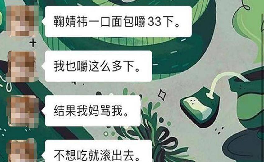 VR彩票10岁孩子模仿鞠婧祎吃面包还没嚼完就被亲妈怒吼：不吃就往出滚(图3)