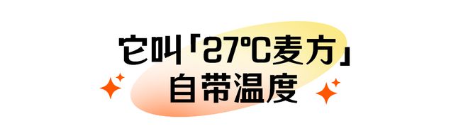 VR彩票长沙独①家！「27℃麦方」空降万家丽与你共享城市好面包！