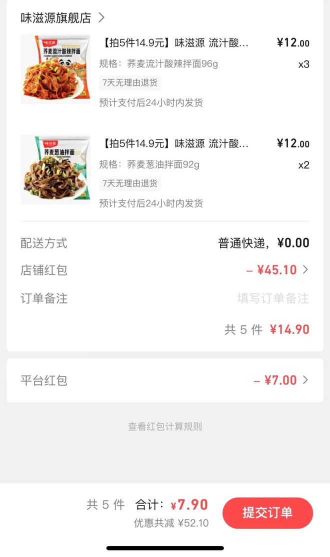 福建三红蜜柚959元起！肉厚多汁！更有《舌尖Ⅲ》同款非遗糕点低至149元起力士洗手液193VR彩票瓶！(图10)