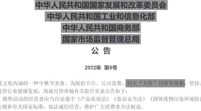 VR彩票严惩！为了逃避市场天价月饼监管商人便改名为天价糕点进行售卖(图1)