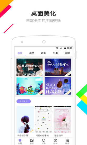 VR彩票点心桌面最新版