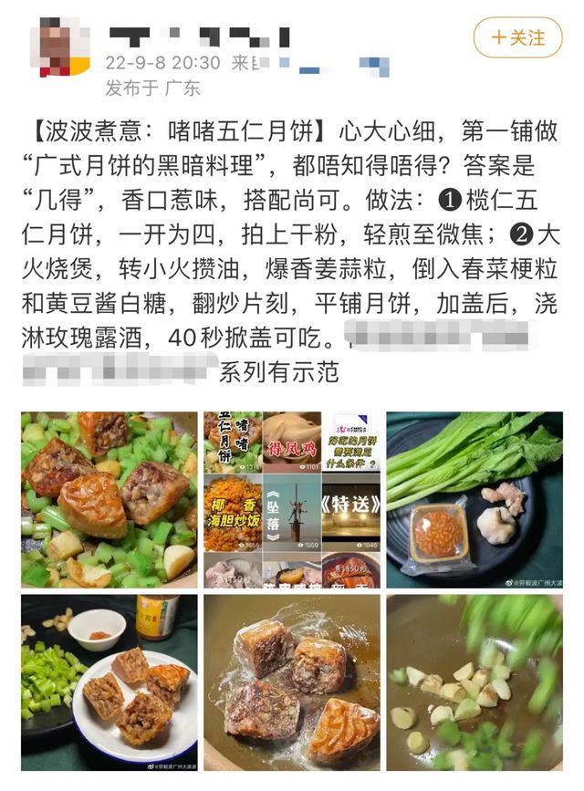 中秋节没卖完的月饼都VR彩票去哪了？(图6)