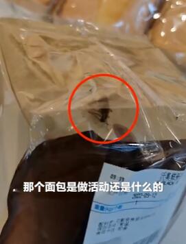 沃尔玛面包上惊现活蟑螂！沃尔玛门店曾多次因食品问题被罚当事人：售货员说会向领导反映VR彩票