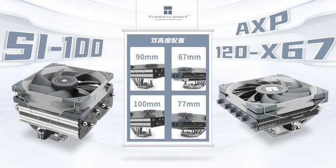 利民公布新款 ITX 下压风冷散热器：90-100cm 高VR彩票