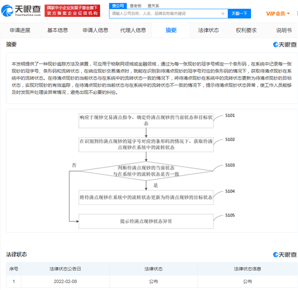 “面包第一股”桃李面包业绩首度变脸 吴氏家族8轮VR彩票减持套现46亿(图16)