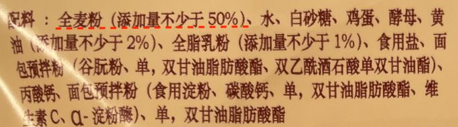 VR彩票面包真的健康吗？面包里的健康陷阱被很多人忽视！(图4)