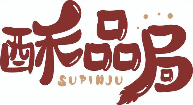 【食品】新中式糕点品VR彩票牌酥品局完成5000万天使轮融资