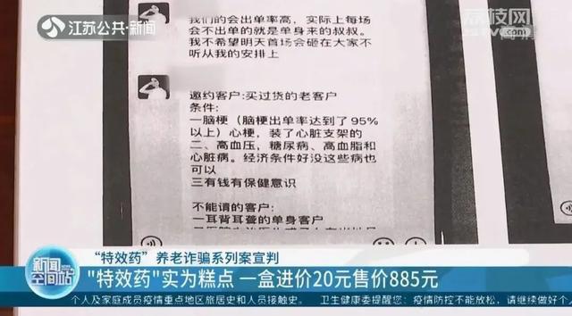 离VR彩票谱！售价800多元一盒的“特效药”竟是糕点？！这起案件宣判了(图4)