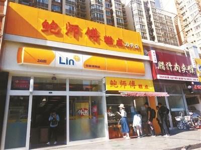 VR彩票“鲍师傅”糕点山寨横行 北京仅14家正牌直营店