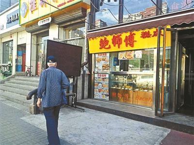 VR彩票“鲍师傅”糕点山寨横行 北京仅14家正牌直营店(图2)