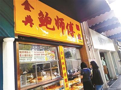 VR彩票“鲍师傅”糕点山寨横行 北京仅14家正牌直营店(图3)