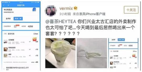 VR彩票星巴克糕点上爬蟑螂？食品安全“罗生门”为何频发？(图7)