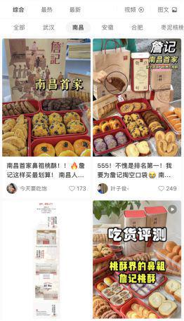 VR彩票“中式糕点国民品牌”詹记江西首店正式落户南昌万象城