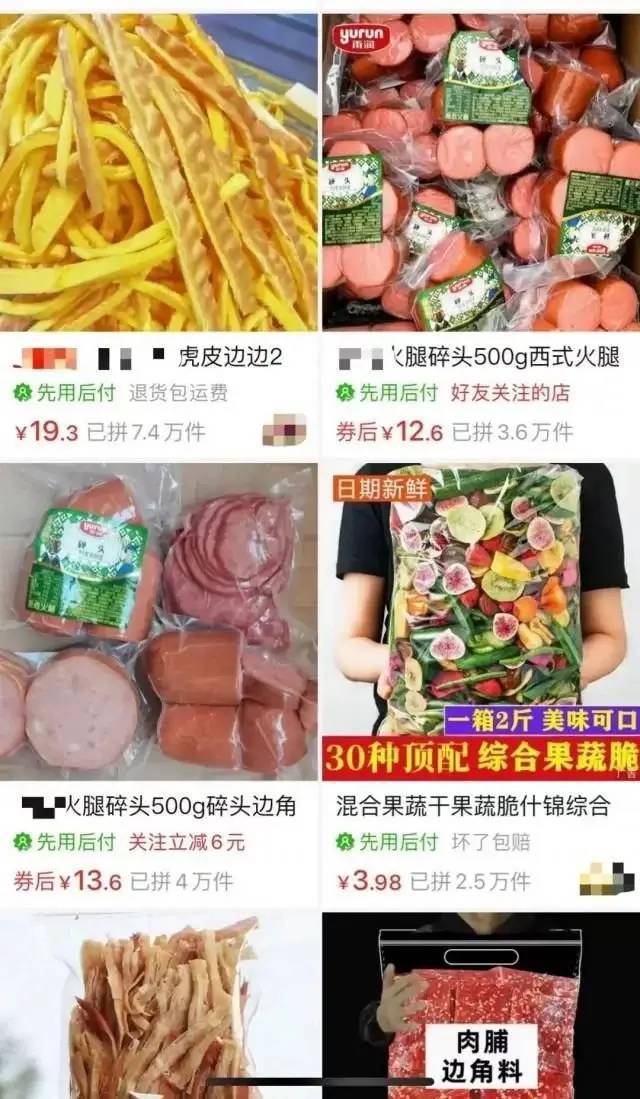 VR彩票不必遮遮掩掩爱吃边角料就是边角料。