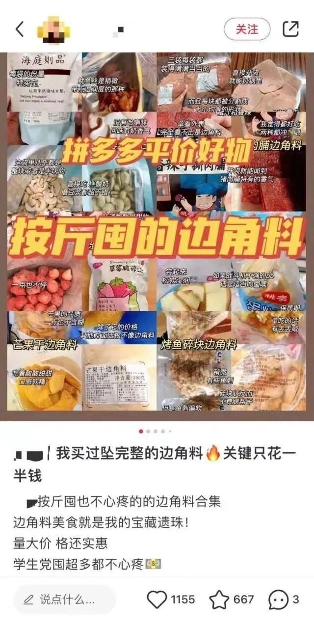 VR彩票不必遮遮掩掩爱吃边角料就是边角料。(图2)