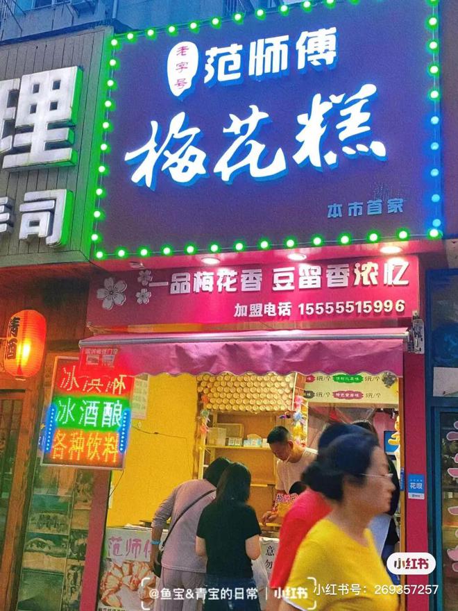 马鞍山无限VR彩票回购的糕点店炫它！(图21)