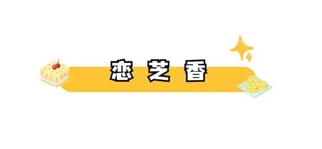 马鞍山无限VR彩票回购的糕点店炫它！