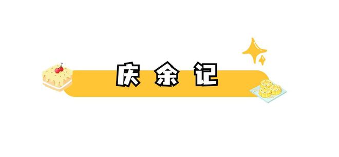 马鞍山无限VR彩票回购的糕点店炫它！(图7)