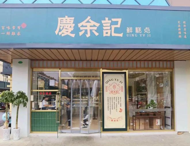 马鞍山无限VR彩票回购的糕点店炫它！(图8)