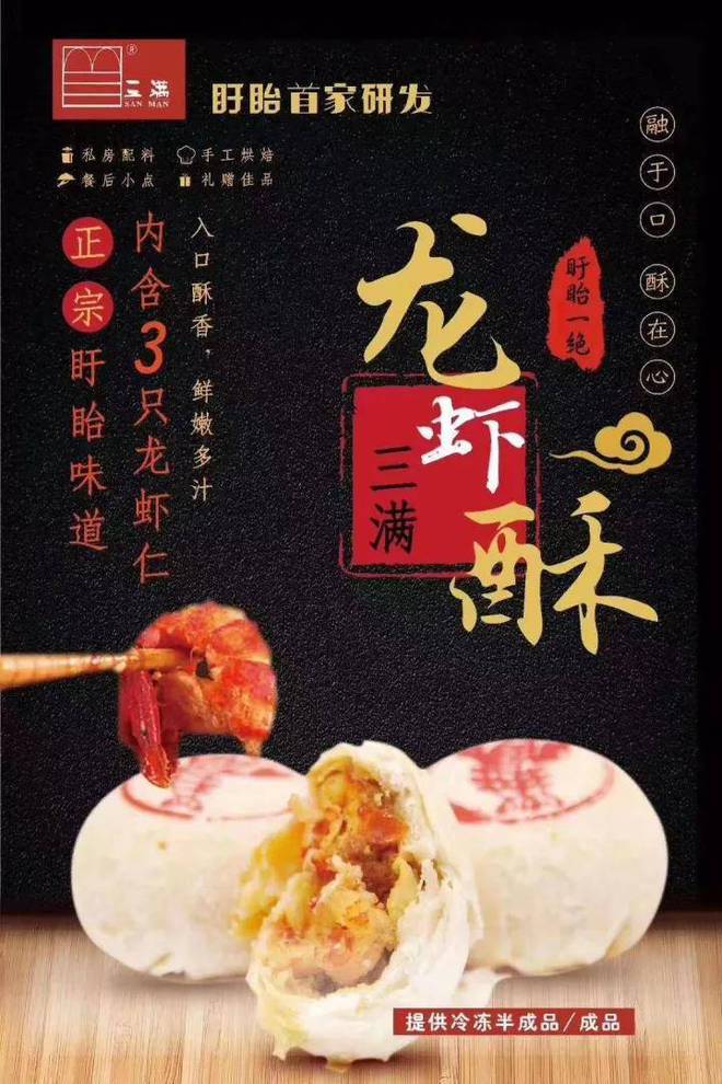 百瑞来龙虾酥糕点用品类创新打破“小龙虾周期”深受民众青睐VR彩票(图5)