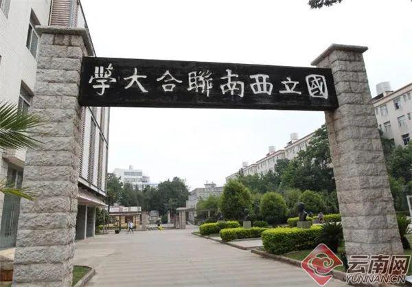 VR彩票85年前的今天这所“中国最牛”大学开课！