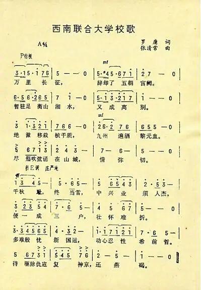 VR彩票85年前的今天这所“中国最牛”大学开课！(图2)