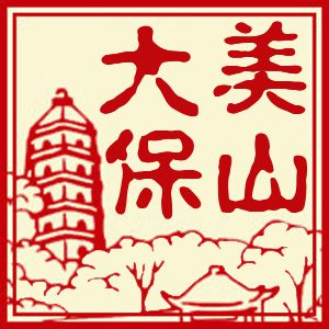 VR彩票保山 古渡味道“土灶王”糕点。