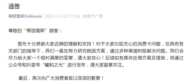 资金链断裂、关店欠VR彩票薪24年烘焙老品牌也扛不住了(图3)