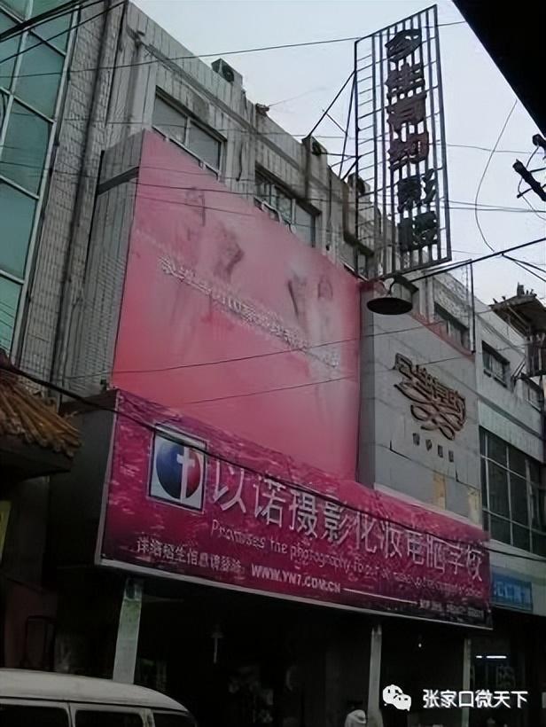 漫步张家口怡安街寻百年沧VR彩票桑怡安印象：西有武城东有(图10)