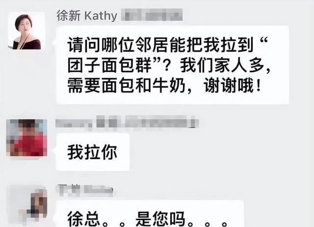 资本圈刷屏身家百亿风投女王也要抢牛奶面包！网友：买菜确实难VR彩票(图3)