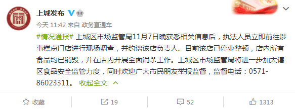 杭州一知名糕点店被曝老鼠钻进展柜？官方通报：停业整顿！刚刚涉事企业回应VR彩票…