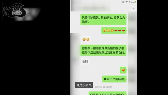 男子贷款为主播女友刷礼物背后竟是VR彩票男人男子：还我面包爱情(图8)