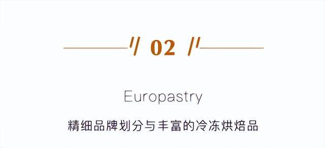 35年从地方手工面包房到全球冷冻烘焙VR彩票顶流(图7)