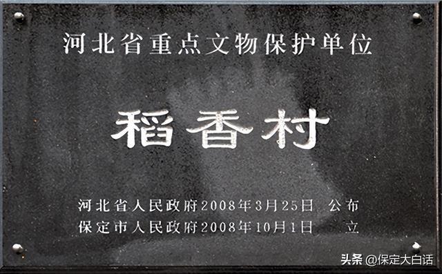 大白话说古城保定 老字号系列 “百年风雨”保定稻VR彩票香村点心铺(图7)