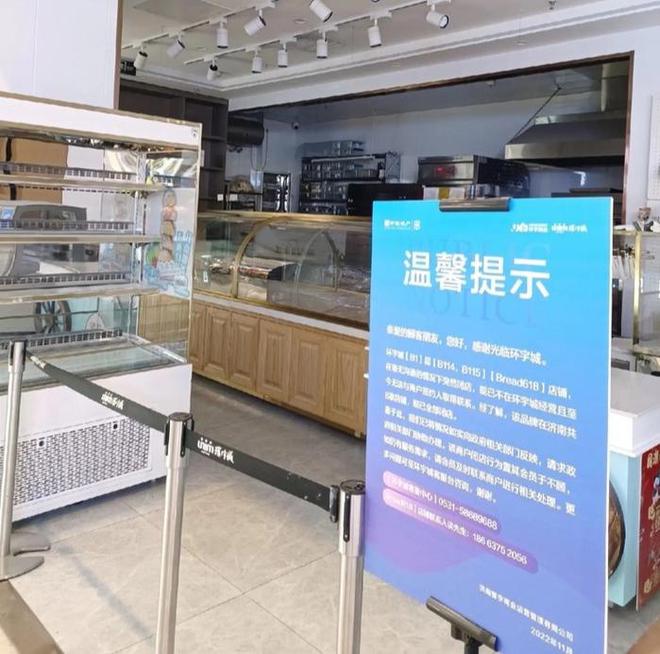 VR彩票济南知名面包店Bread+618“跑路”调查：停业前三天仍在办理储值卡(图7)