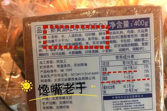 VR彩票买面包时这3类面包要避开面点师：好看不好吃内行人都不买(图12)