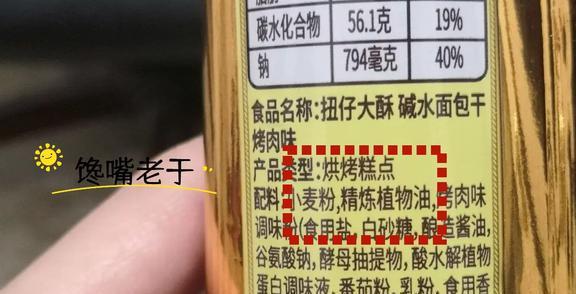 VR彩票买面包时这3类面包要避开面点师：好看不好吃内行人都不买(图10)