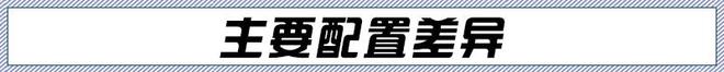 VR彩票标致5008上新 这款“法式面包”怎么选才香？(图3)