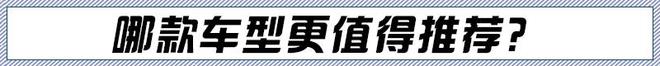 VR彩票标致5008上新 这款“法式面包”怎么选才香？(图6)