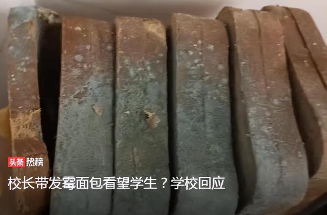 校长带发霉面包看望摔伤学生？校方回应网友不买账到底VR彩票谁被骗了(图3)