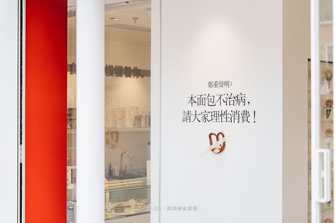 VR彩票“中医开的面包店深圳第一家”(图2)