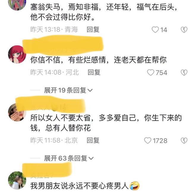 VR彩票无语！女子跑外卖深夜用面包充饥碰到丈夫带着陌生女人去开房(图4)