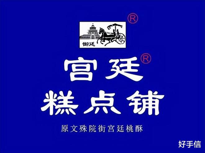 文殊坊宫廷糕点铺始于1994年的好味道VR彩票(图11)