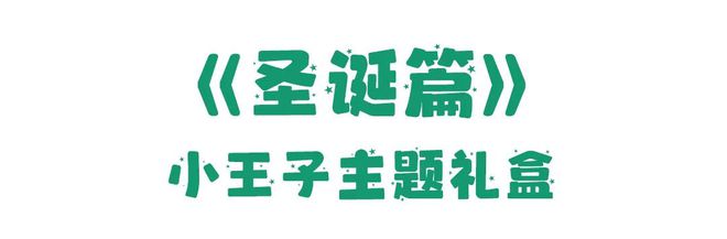 VR彩票终于！今年重量级美食盲盒来了！大人小孩爱吃更爱玩！