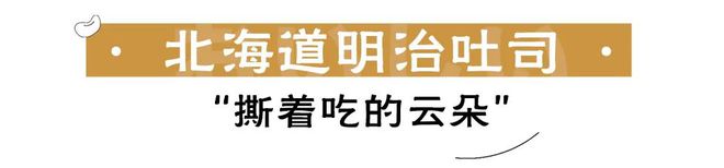 VR彩票走在冬日的街头遇见了会呼吸的面包收获满满的“吟酿香”(图8)