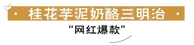 VR彩票走在冬日的街头遇见了会呼吸的面包收获满满的“吟酿香”(图17)