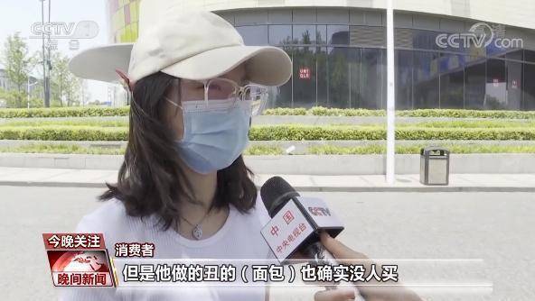 VR彩票面包颜值不高被丢弃该去哪？网友支招(图6)