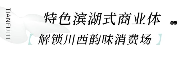 又被成都秀到了！圈粉百万人的双年展后这里再次掀VR彩票起艺术热潮(图15)